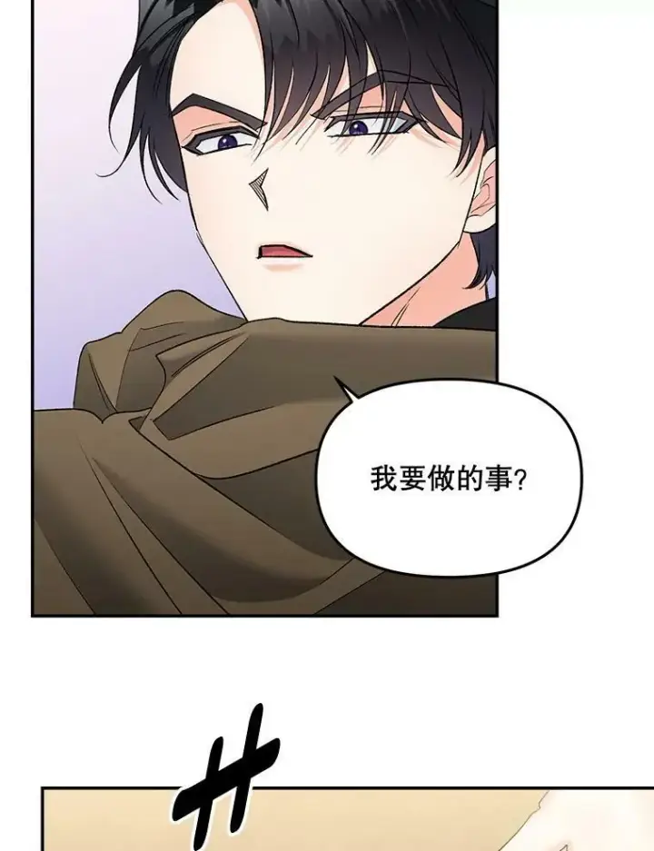 漫画《伯爵孤女的重生》109.会面第62张图