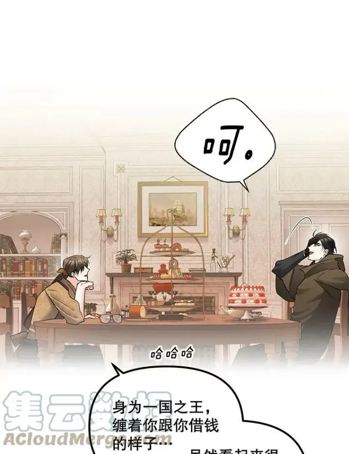 漫画《伯爵孤女的重生》109.会面第64张图