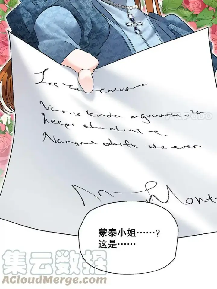 漫画《伯爵孤女的重生》109.会面第7张图