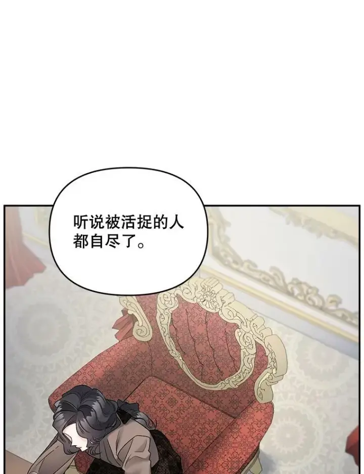 漫画《伯爵孤女的重生》109.会面第74张图