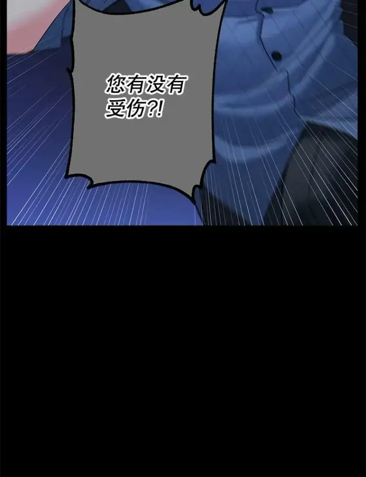 漫画《伯爵孤女的重生》109.会面第81张图