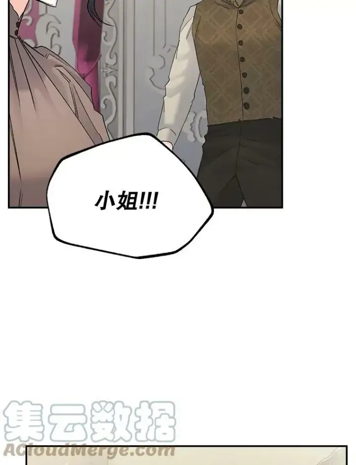 漫画《伯爵孤女的重生》109.会面第88张图