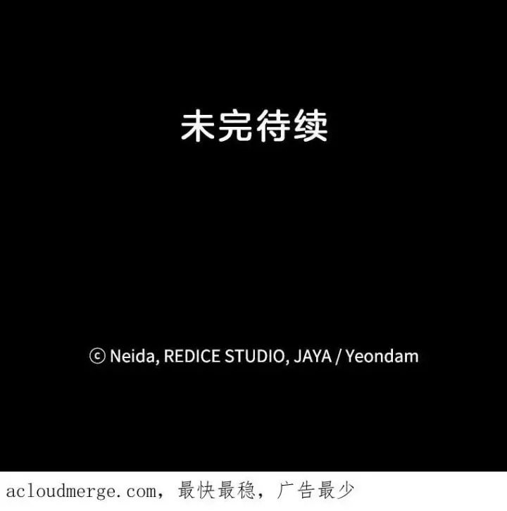 漫画《伯爵孤女的重生》109.会面第99张图