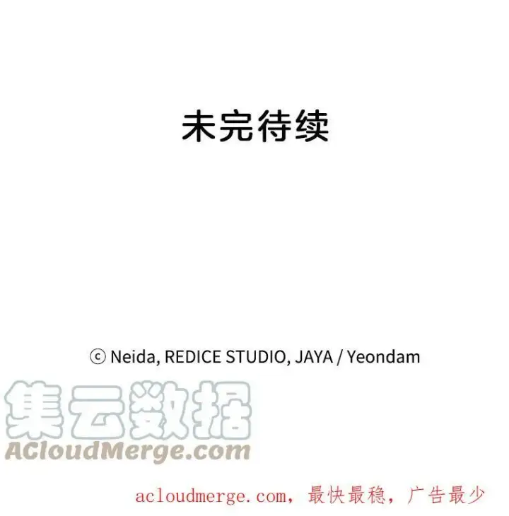 漫画《伯爵孤女的重生》110.监察官第105张图