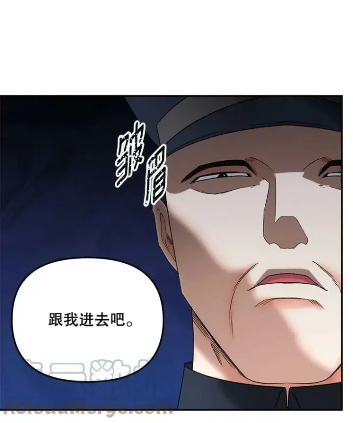 漫画《伯爵孤女的重生》110.监察官第17张图