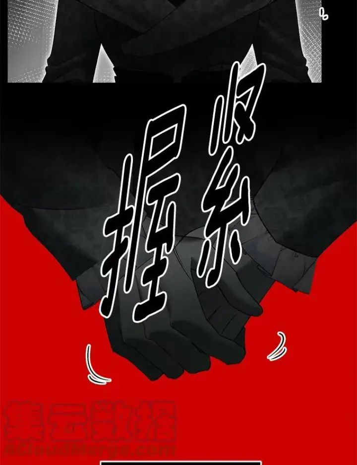 漫画《伯爵孤女的重生》110.监察官第21张图
