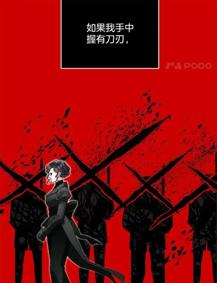 漫画《伯爵孤女的重生》110.监察官第22张图