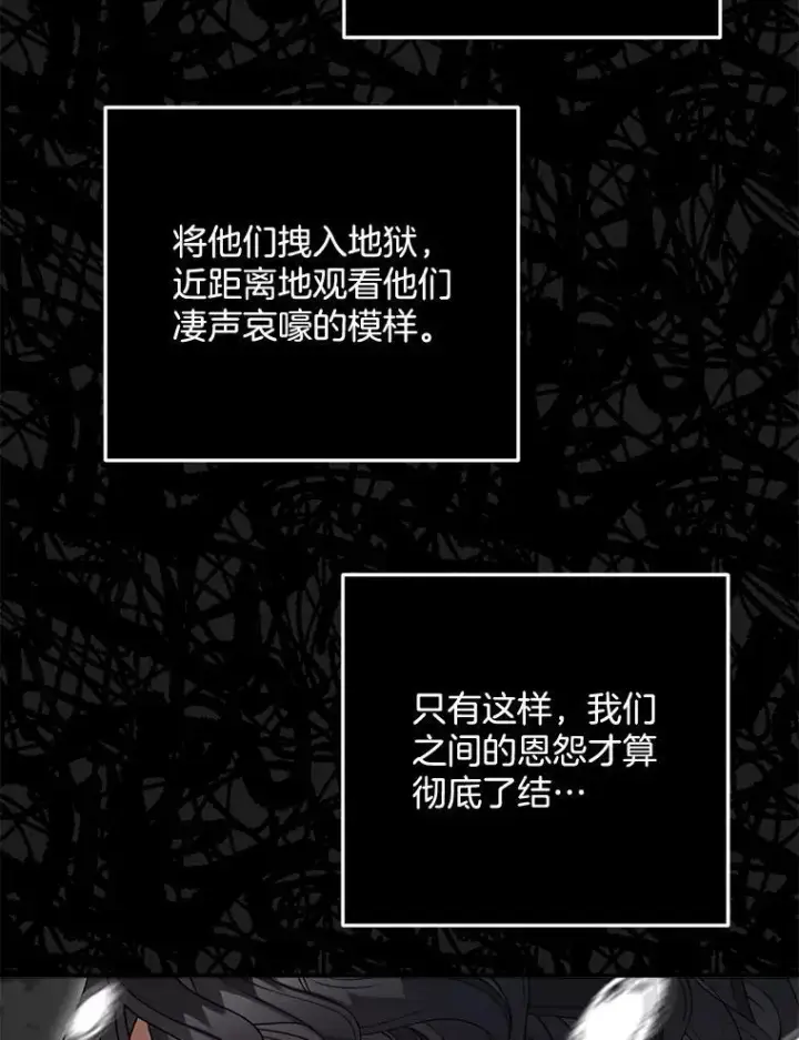 漫画《伯爵孤女的重生》110.监察官第24张图