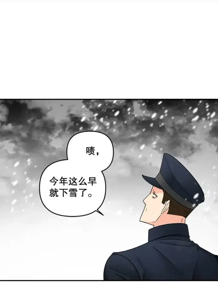 漫画《伯爵孤女的重生》110.监察官第26张图