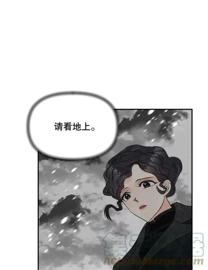 漫画《伯爵孤女的重生》110.监察官第29张图