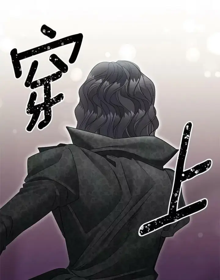 漫画《伯爵孤女的重生》110.监察官第3张图