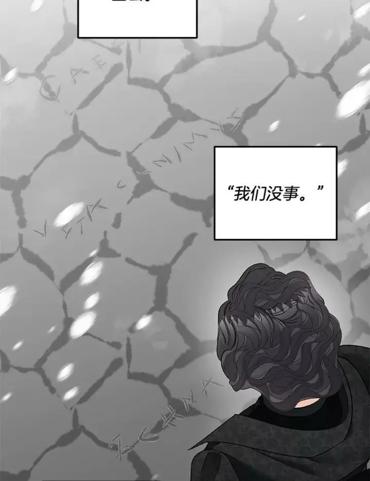 漫画《伯爵孤女的重生》110.监察官第31张图