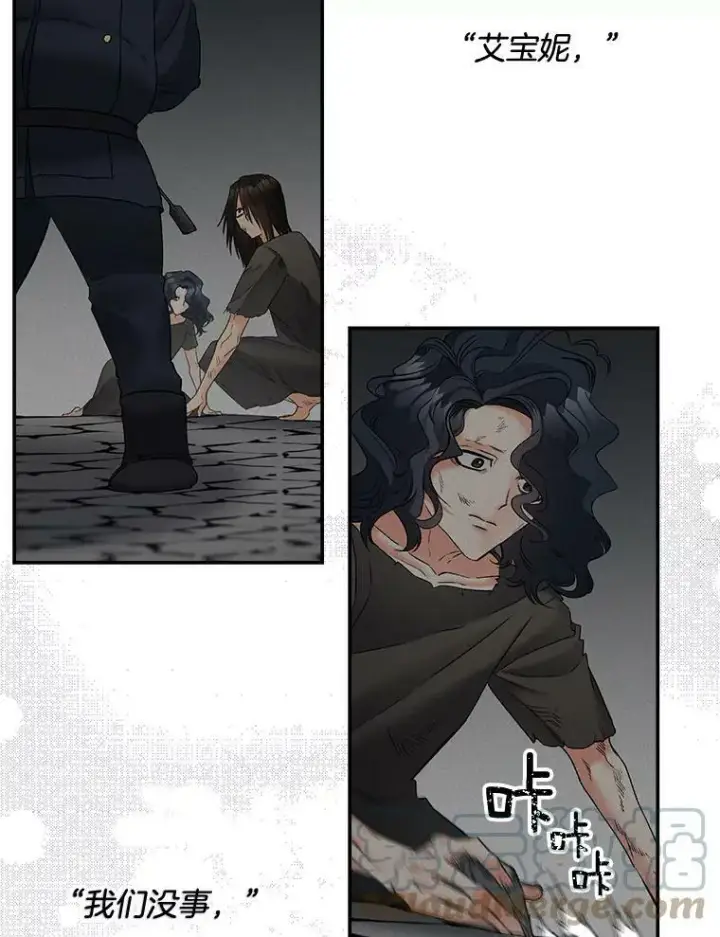 漫画《伯爵孤女的重生》110.监察官第33张图