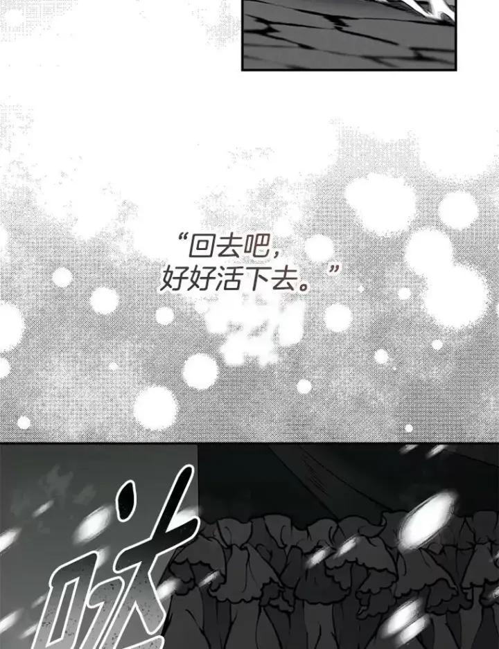 漫画《伯爵孤女的重生》110.监察官第34张图