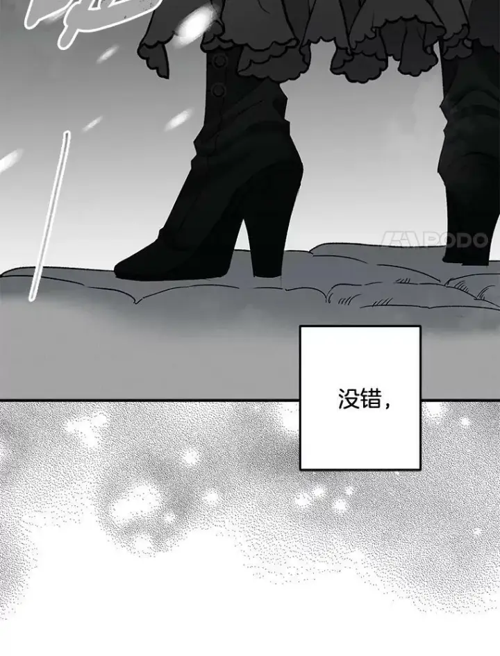 漫画《伯爵孤女的重生》110.监察官第35张图