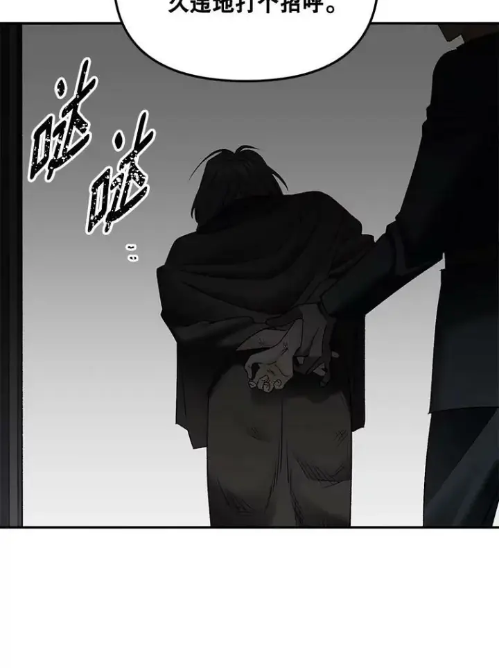 漫画《伯爵孤女的重生》110.监察官第47张图