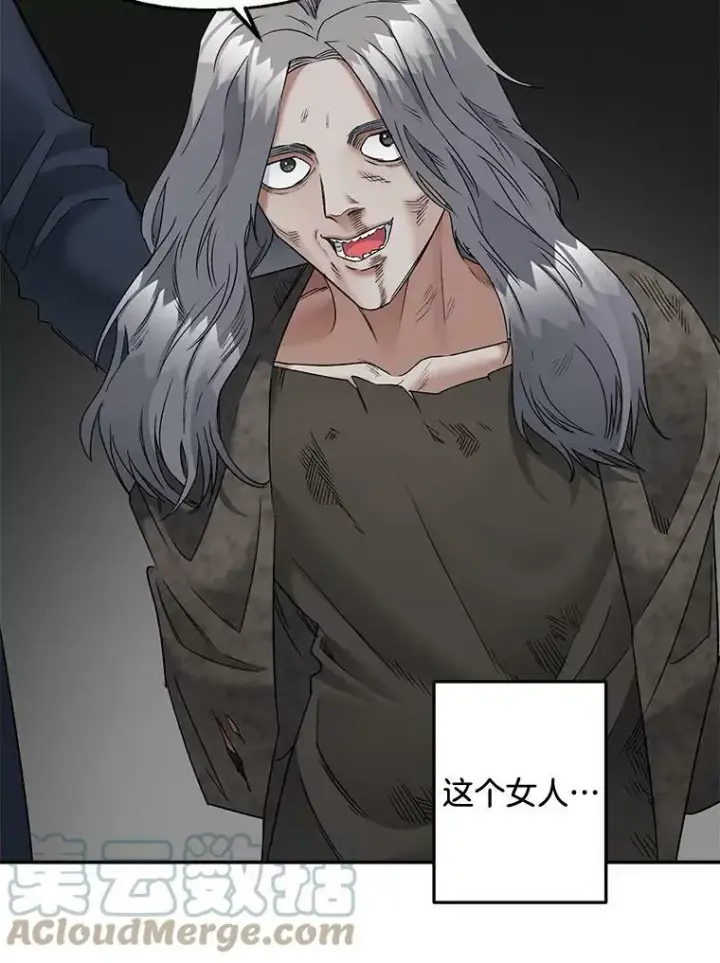 漫画《伯爵孤女的重生》110.监察官第49张图