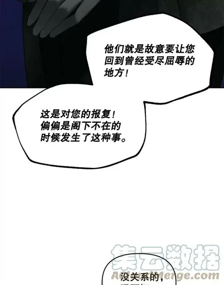 漫画《伯爵孤女的重生》110.监察官第5张图