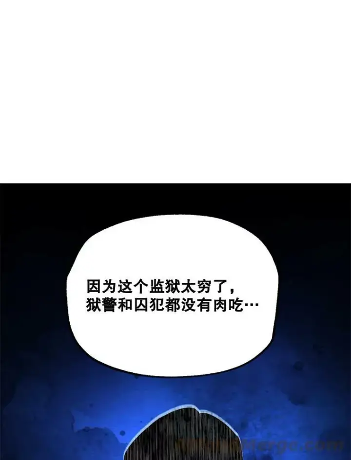 漫画《伯爵孤女的重生》110.监察官第57张图