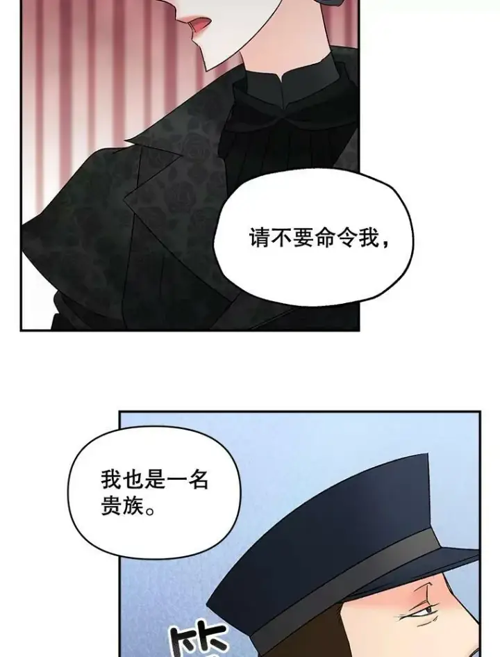 漫画《伯爵孤女的重生》110.监察官第60张图