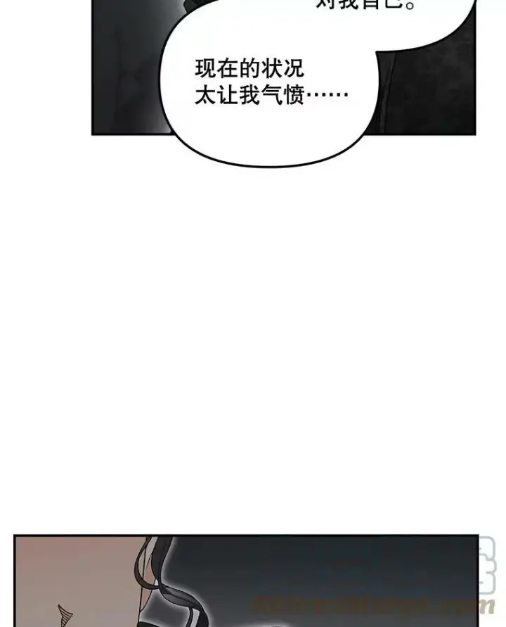 漫画《伯爵孤女的重生》110.监察官第69张图