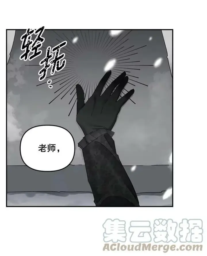 漫画《伯爵孤女的重生》110.监察官第73张图