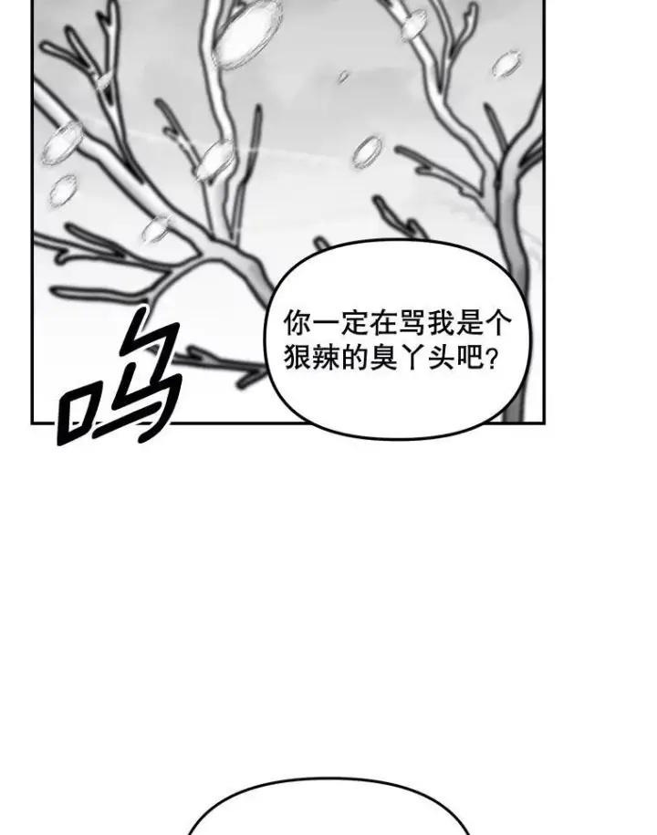 漫画《伯爵孤女的重生》110.监察官第82张图