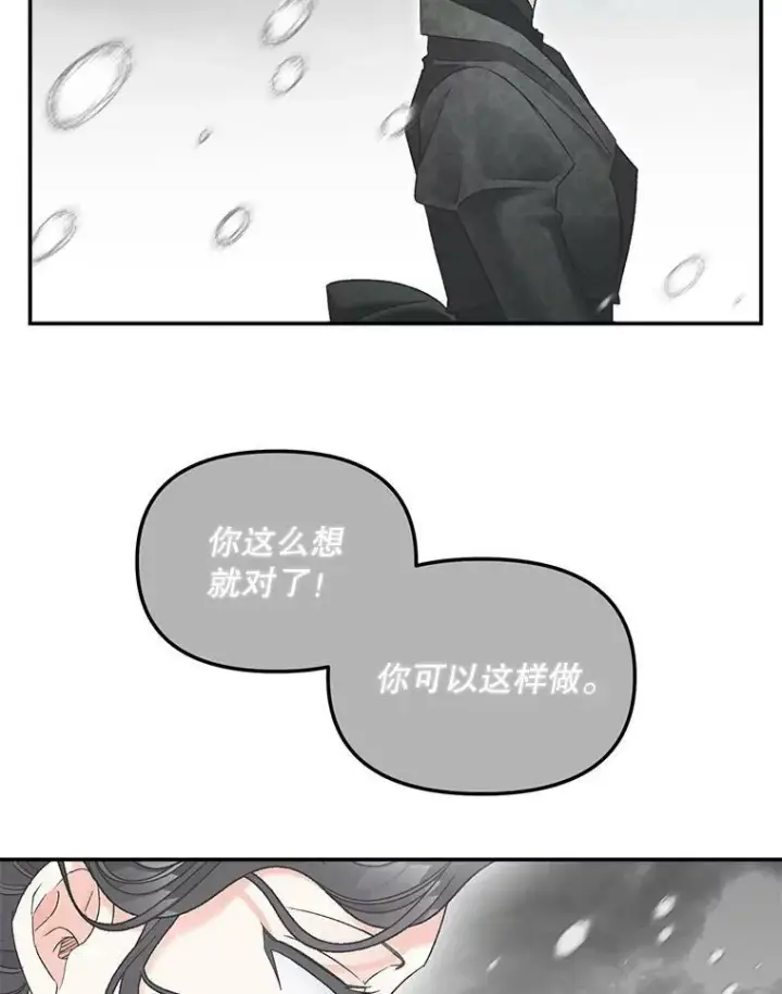 漫画《伯爵孤女的重生》110.监察官第86张图