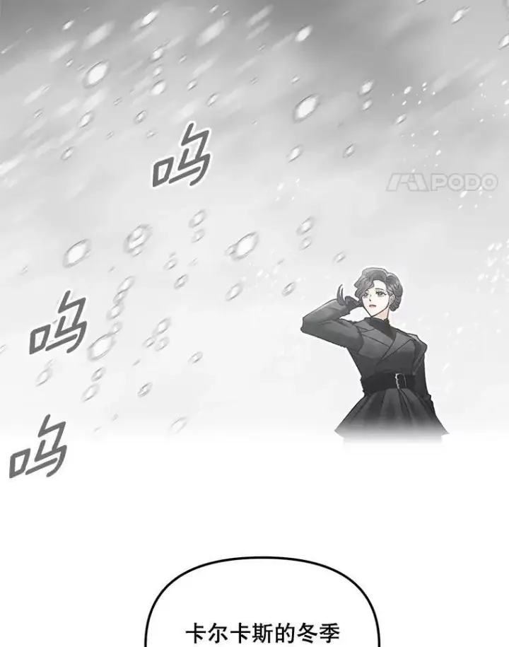 漫画《伯爵孤女的重生》110.监察官第88张图