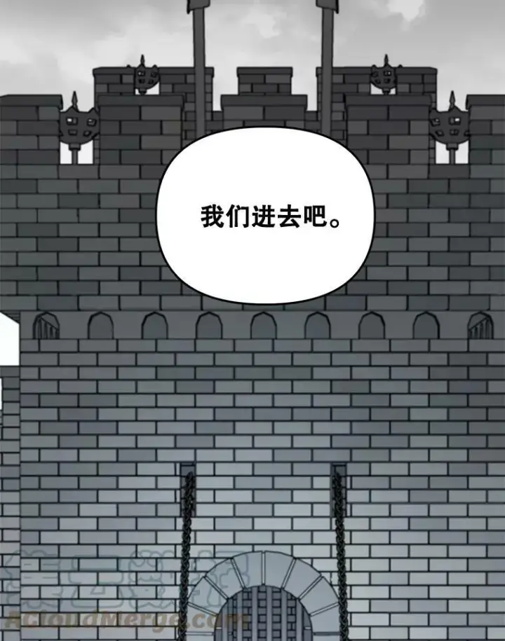 漫画《伯爵孤女的重生》110.监察官第9张图