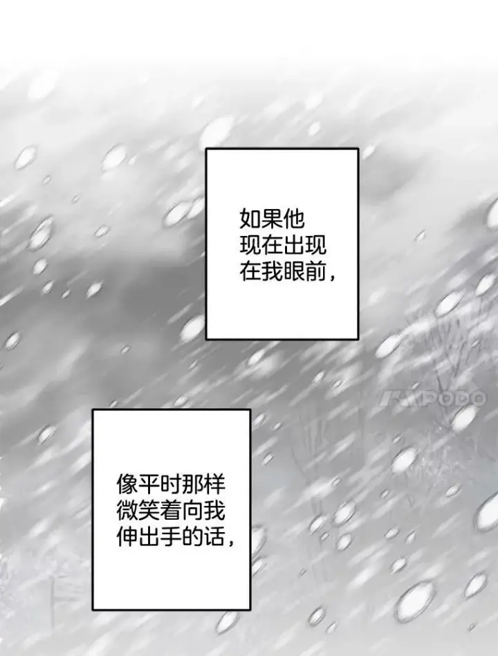 漫画《伯爵孤女的重生》110.监察官第91张图