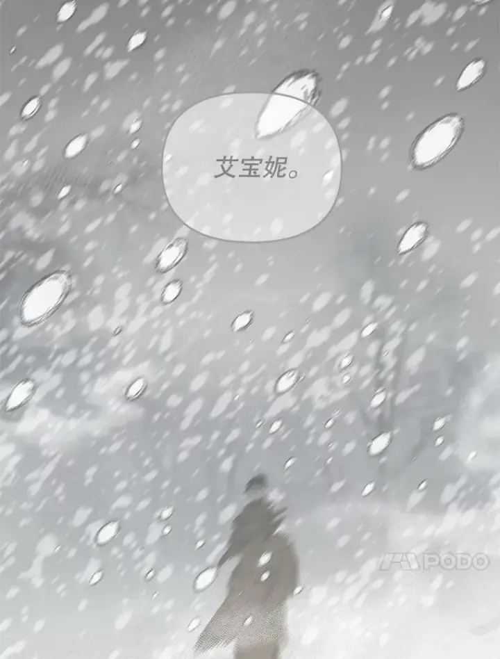 漫画《伯爵孤女的重生》110.监察官第94张图