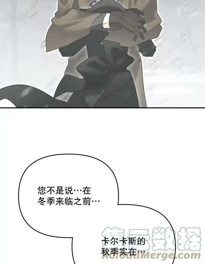 漫画《伯爵孤女的重生》111.我们恋爱吧第13张图