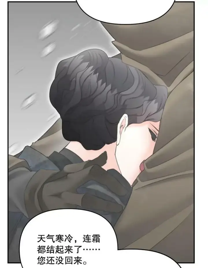 漫画《伯爵孤女的重生》111.我们恋爱吧第14张图