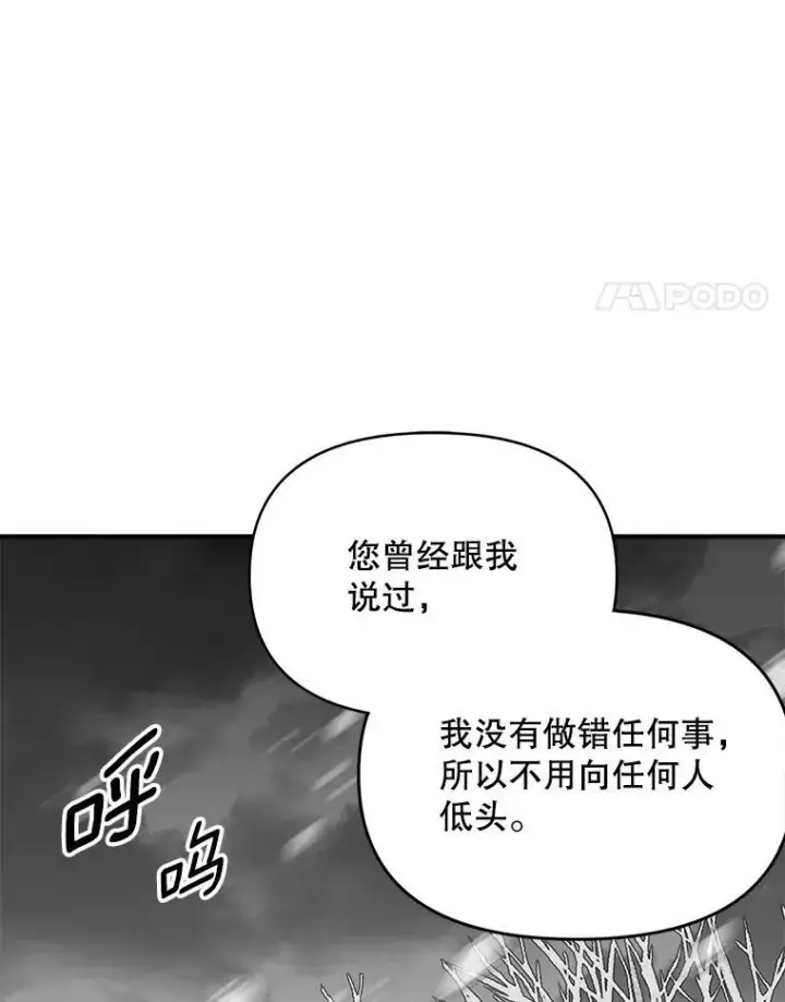漫画《伯爵孤女的重生》111.我们恋爱吧第18张图