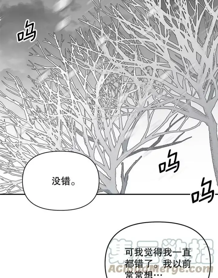 漫画《伯爵孤女的重生》111.我们恋爱吧第19张图