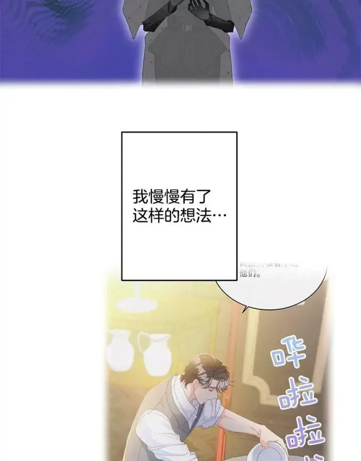 漫画《伯爵孤女的重生》111.我们恋爱吧第23张图