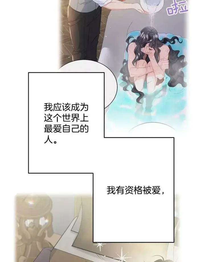 漫画《伯爵孤女的重生》111.我们恋爱吧第24张图