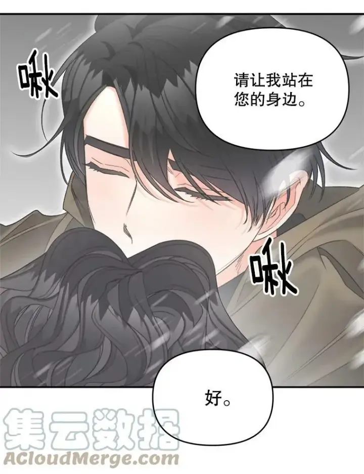 漫画《伯爵孤女的重生》111.我们恋爱吧第34张图
