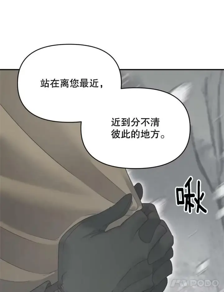 漫画《伯爵孤女的重生》111.我们恋爱吧第35张图
