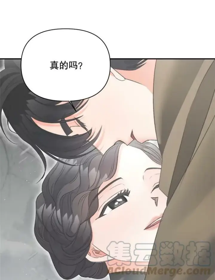 漫画《伯爵孤女的重生》111.我们恋爱吧第37张图