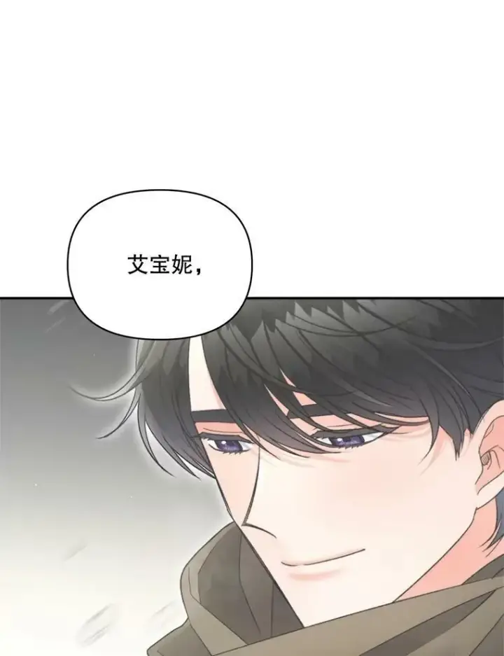 漫画《伯爵孤女的重生》111.我们恋爱吧第39张图