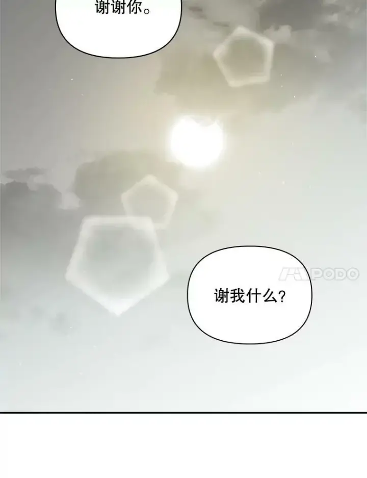 漫画《伯爵孤女的重生》111.我们恋爱吧第41张图