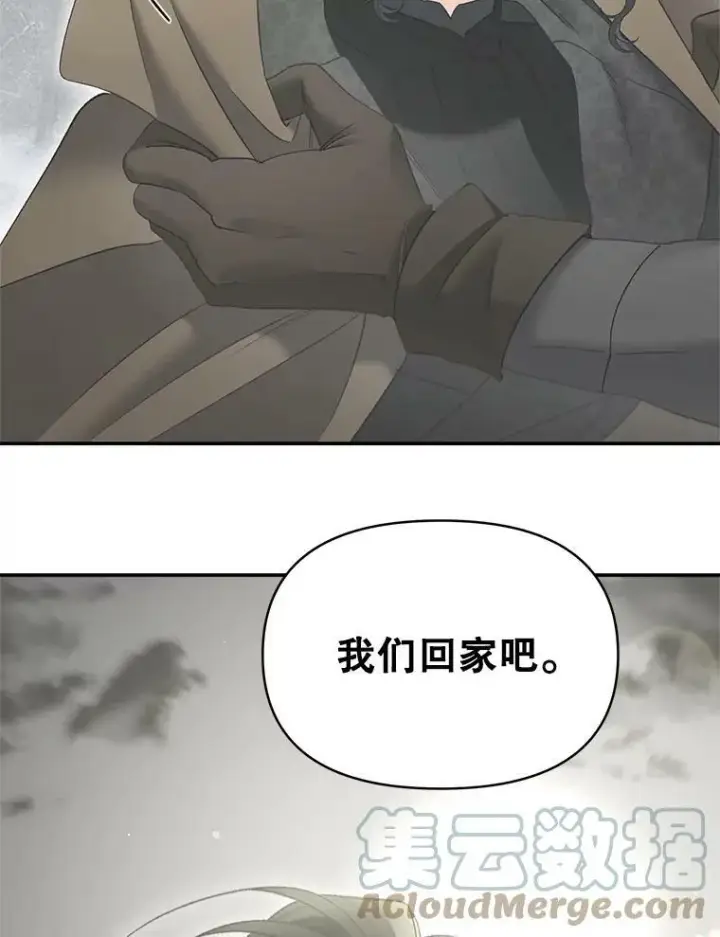 漫画《伯爵孤女的重生》111.我们恋爱吧第43张图
