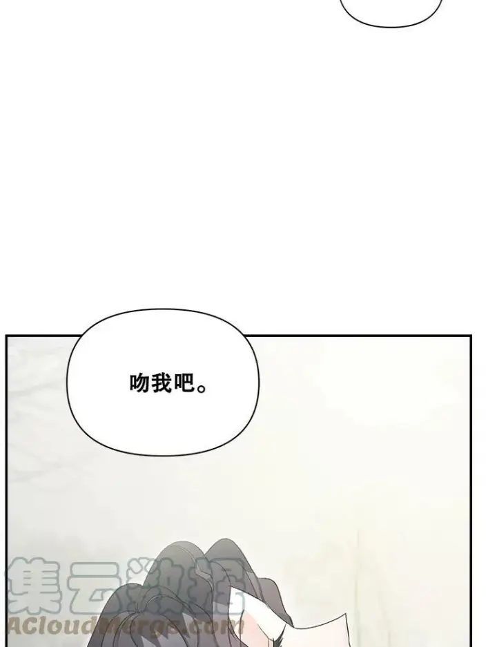 漫画《伯爵孤女的重生》111.我们恋爱吧第46张图
