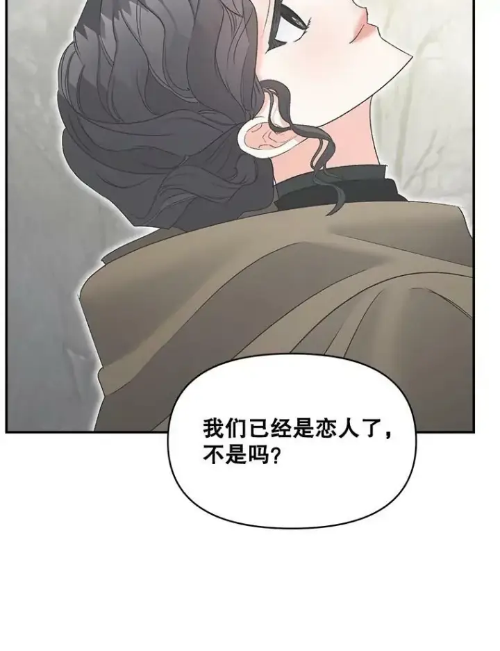 漫画《伯爵孤女的重生》111.我们恋爱吧第47张图