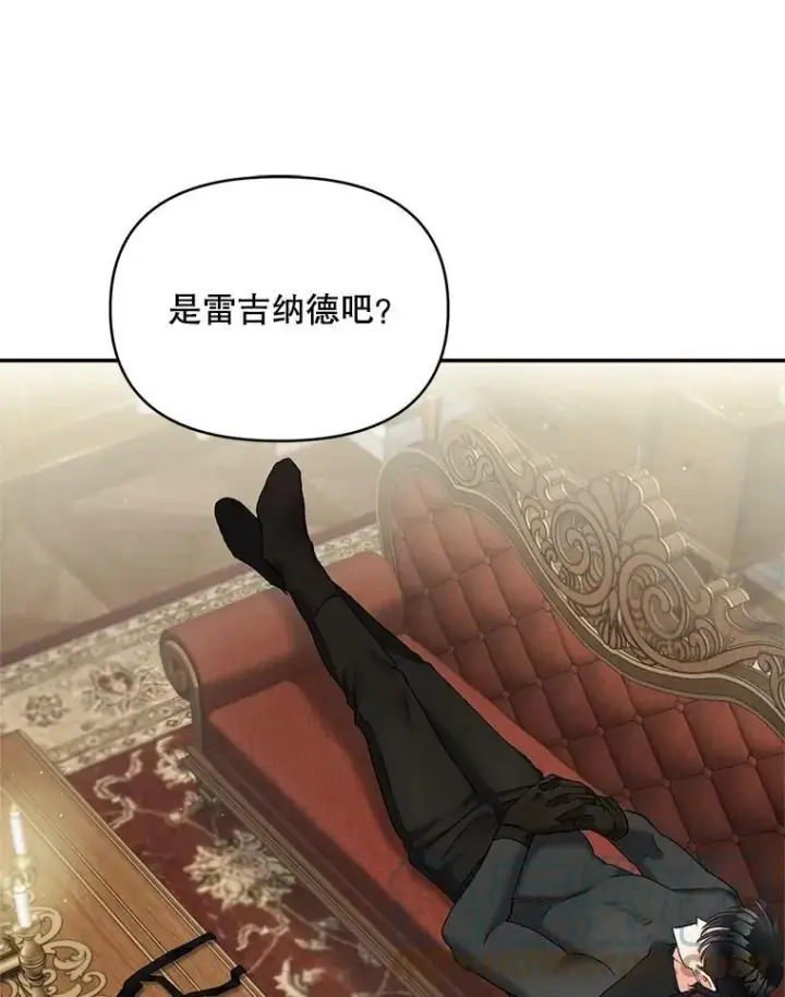 漫画《伯爵孤女的重生》111.我们恋爱吧第55张图