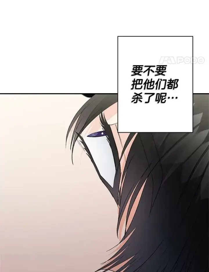 漫画《伯爵孤女的重生》111.我们恋爱吧第68张图