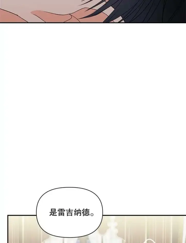 漫画《伯爵孤女的重生》111.我们恋爱吧第69张图