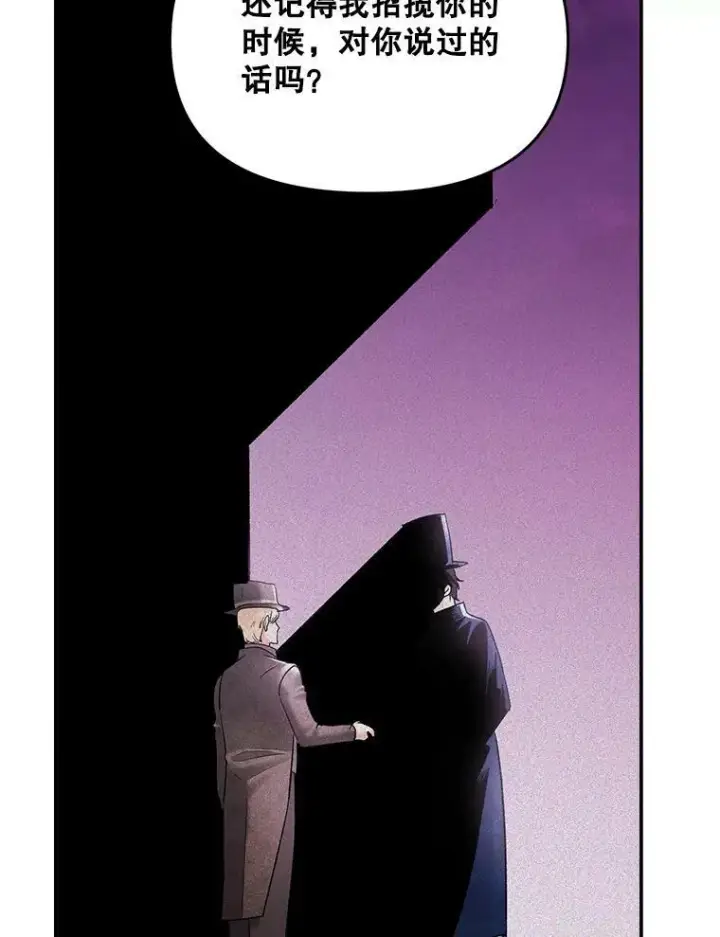 漫画《伯爵孤女的重生》111.我们恋爱吧第75张图